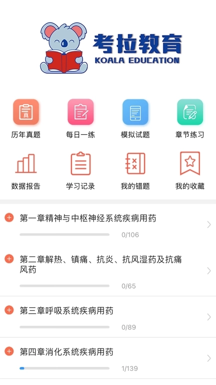 考拉网校