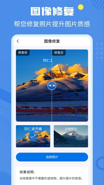 相册修复翻新
