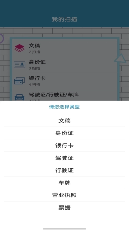微扫宝