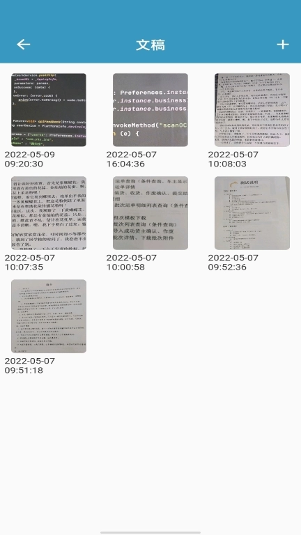 微扫宝