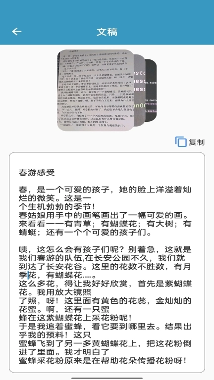 微扫宝