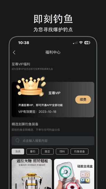 即刻钓鱼