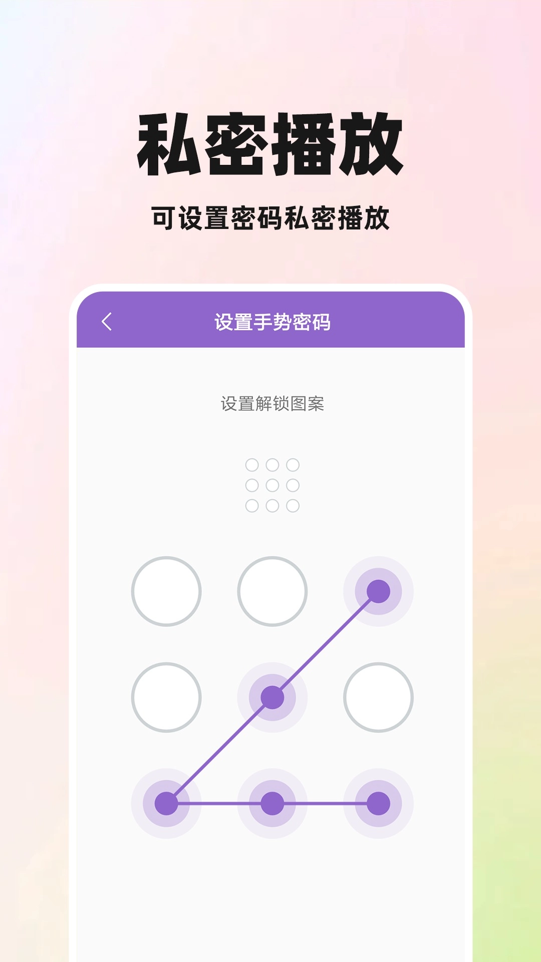私人观影播放器