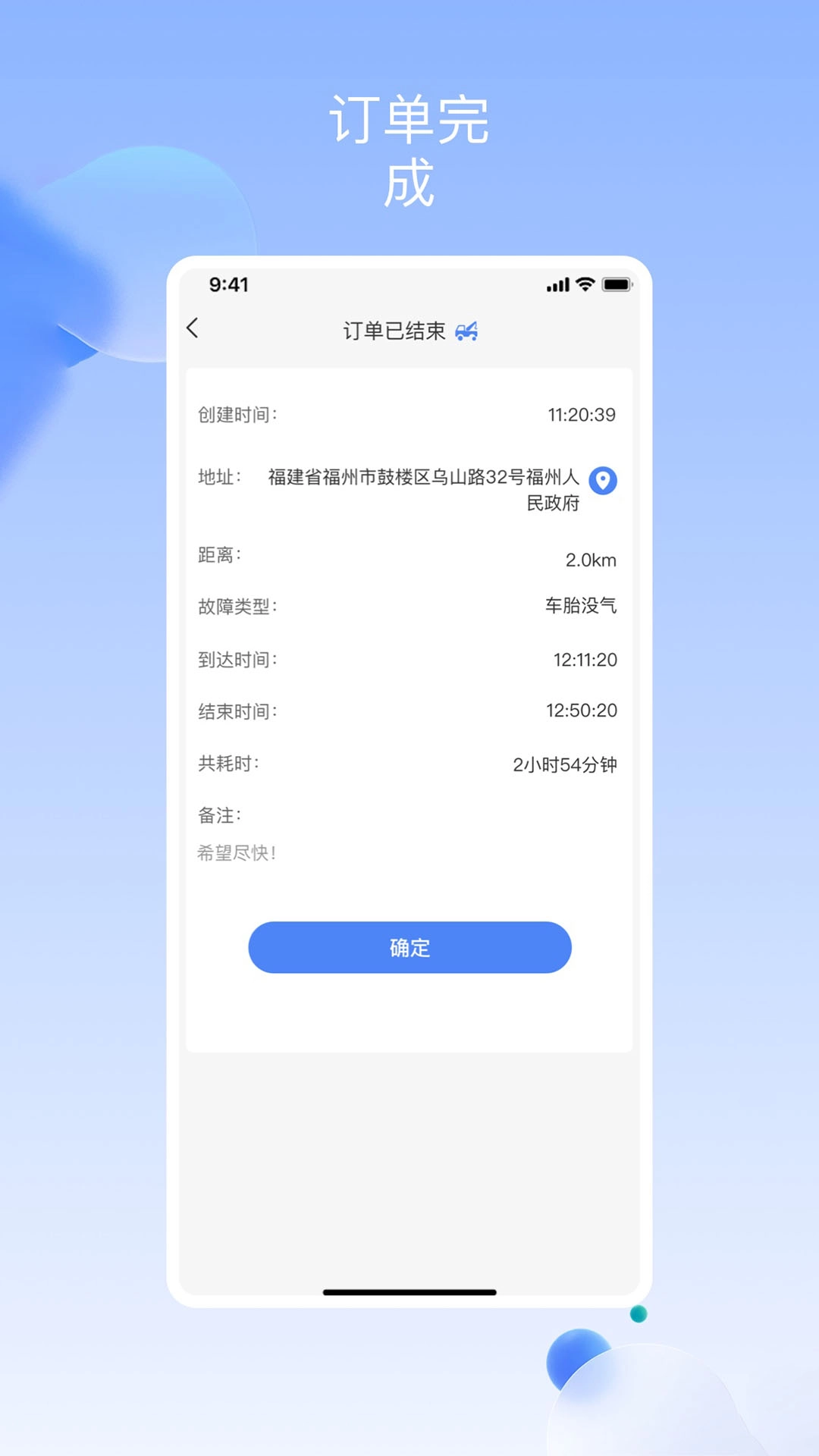 大家行维修端