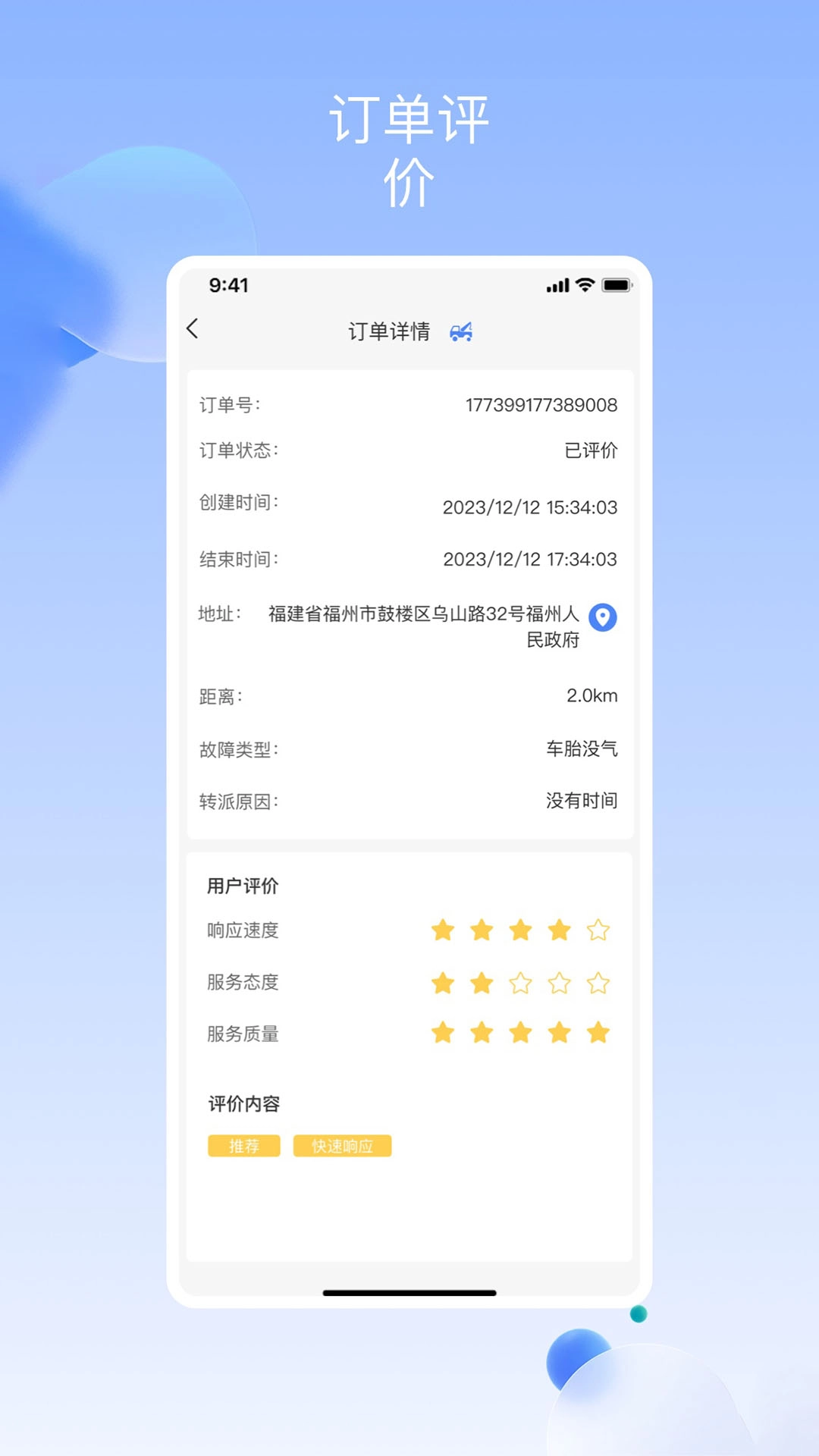 大家行维修端