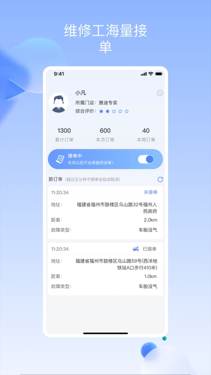 大家行维修端