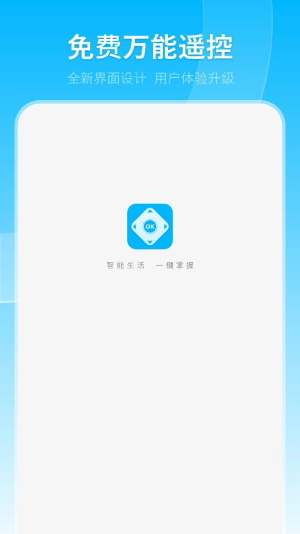 万能红外遥控器-空调遥控器