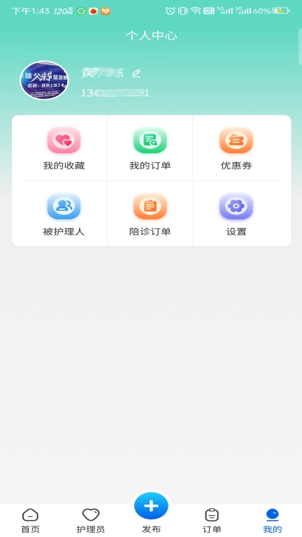 护小理