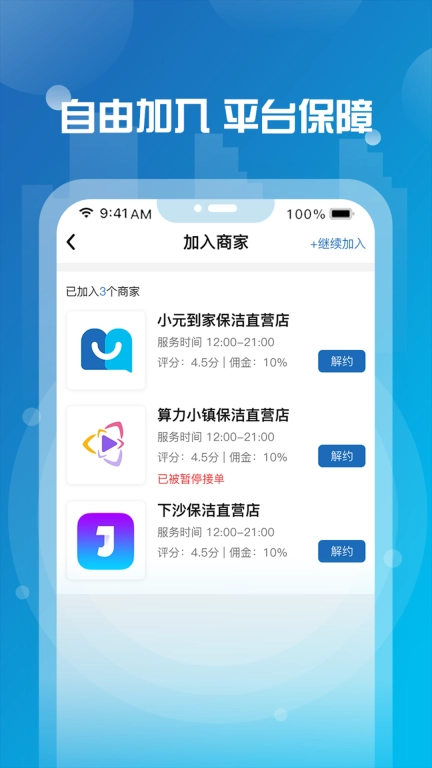 小元到家阿姨端