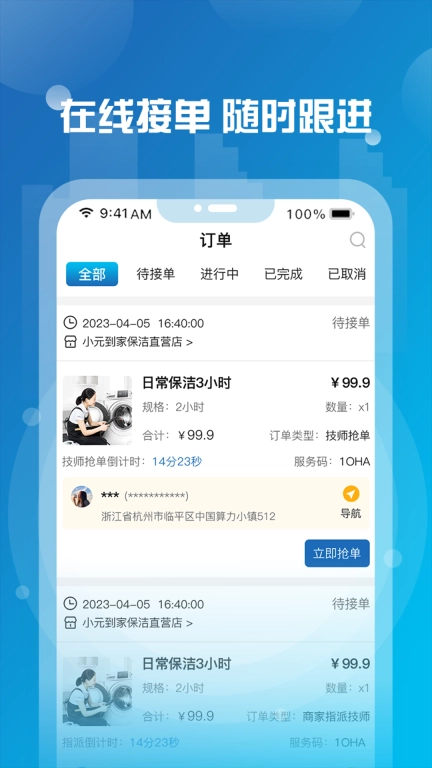 小元到家阿姨端
