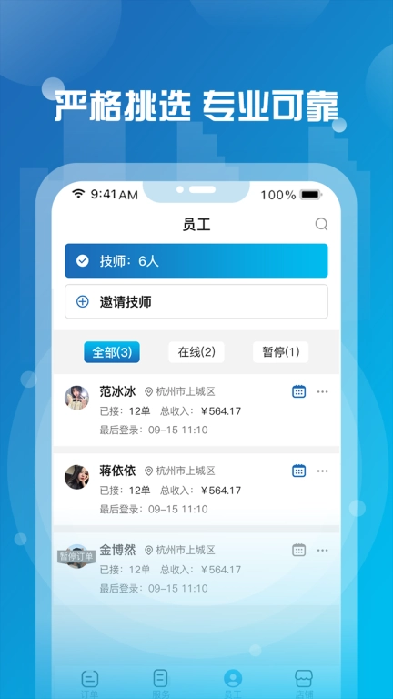 小元到家商家端