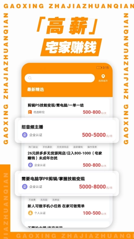 超给力兼职-高薪日结兼职