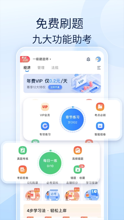 注安师好题库-2026安全工程师刷题