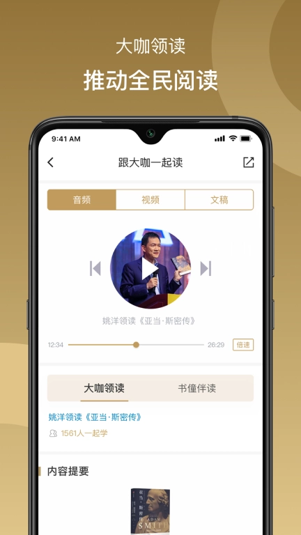 总裁读书会