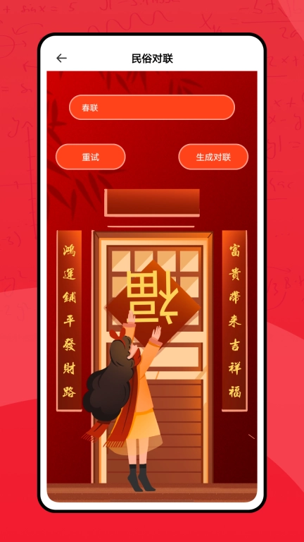 一起彩