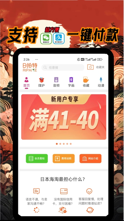 日拍特-日淘日拍特价版