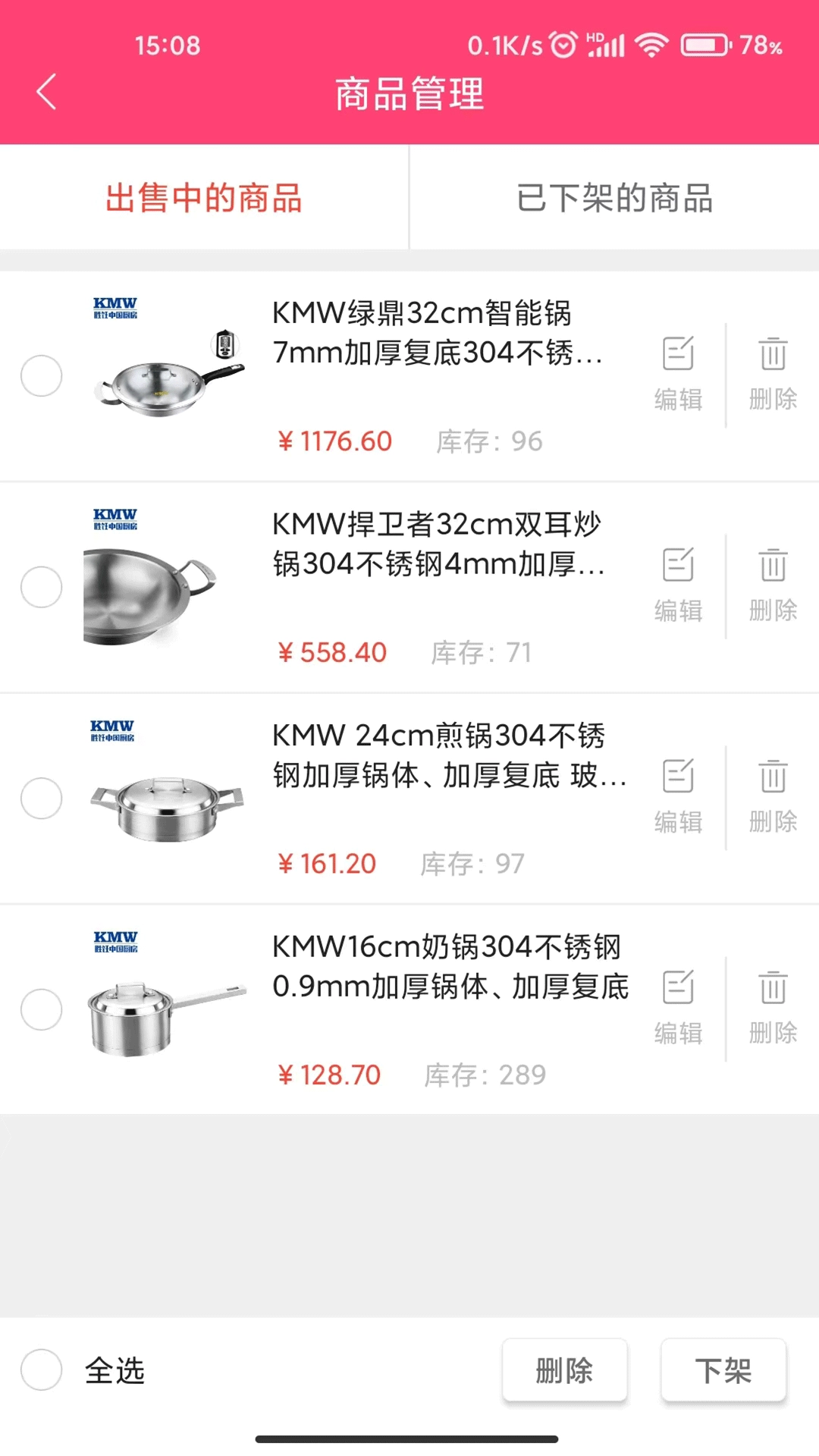 握握商城商家
