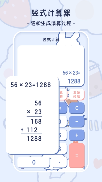 小学生计算器
