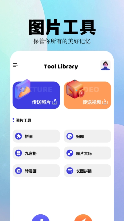 album相簿-相册管家