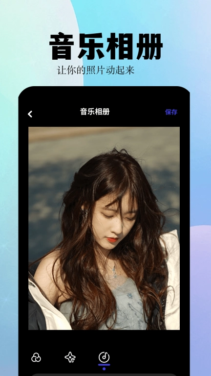 album相簿-相册管家