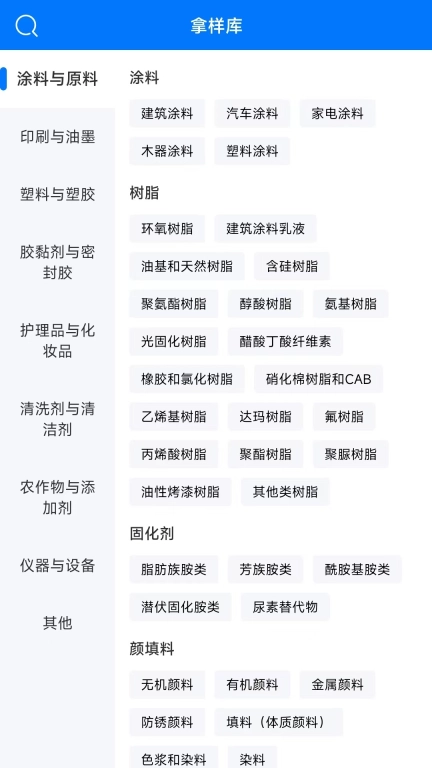 拿个样