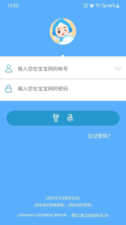 宝宝网家长版