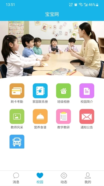 宝宝网家长版