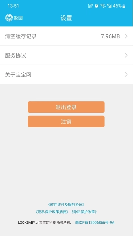 宝宝网家长版