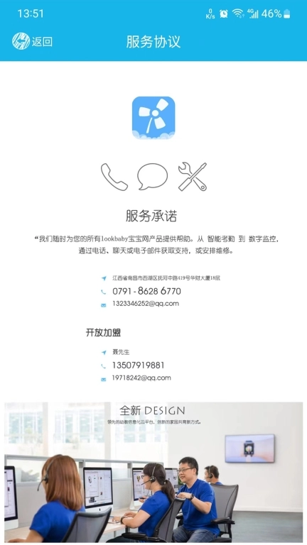 宝宝网家长版