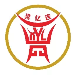 喜亿连