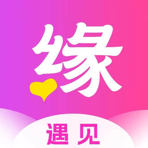 缘会