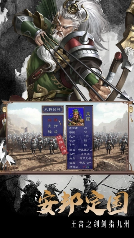 文明与战争-三国国战策略