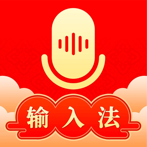 如意输入法