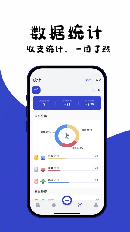 kimi记账-精致简洁记账