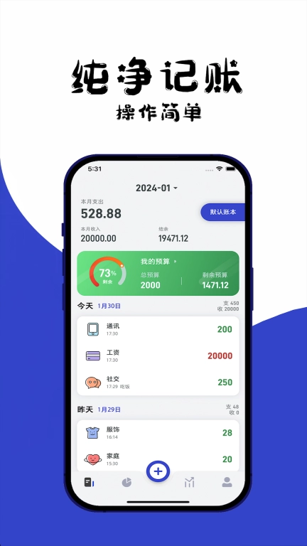 kimi记账-精致简洁记账