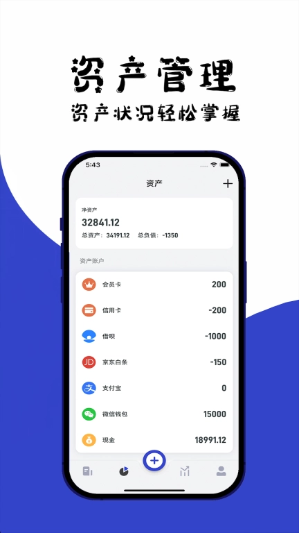 kimi记账-精致简洁记账