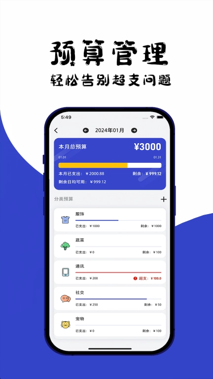 kimi记账-精致简洁记账