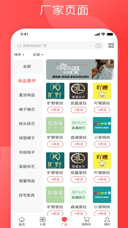 纺支宝