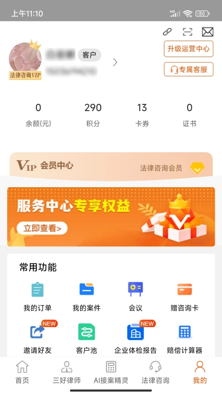 三好律师