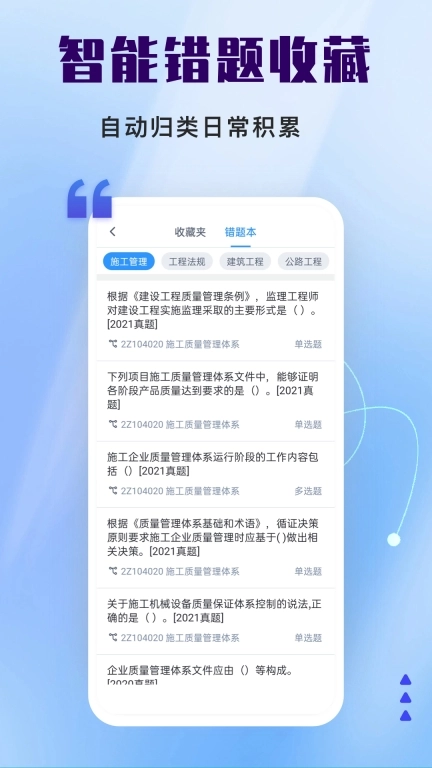 司法考试题库自考王-25年法考真题