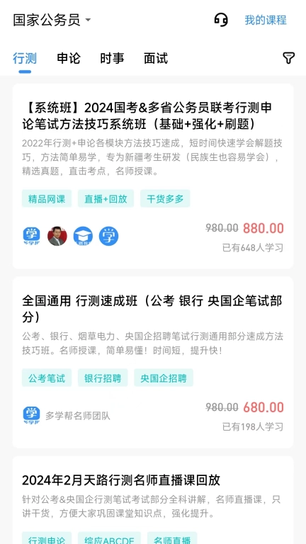 多学帮