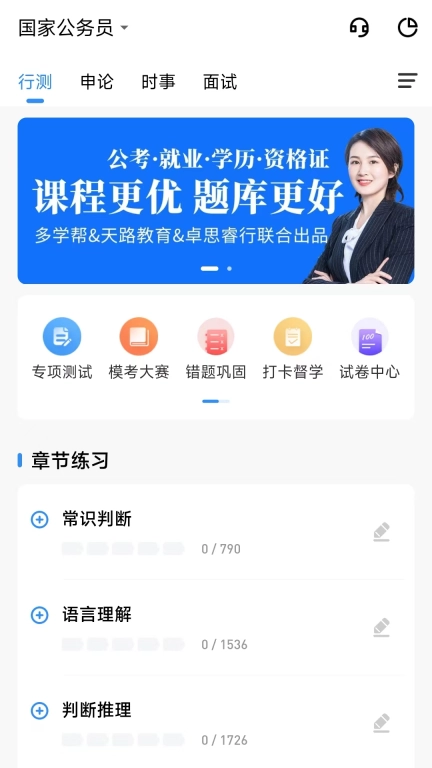多学帮