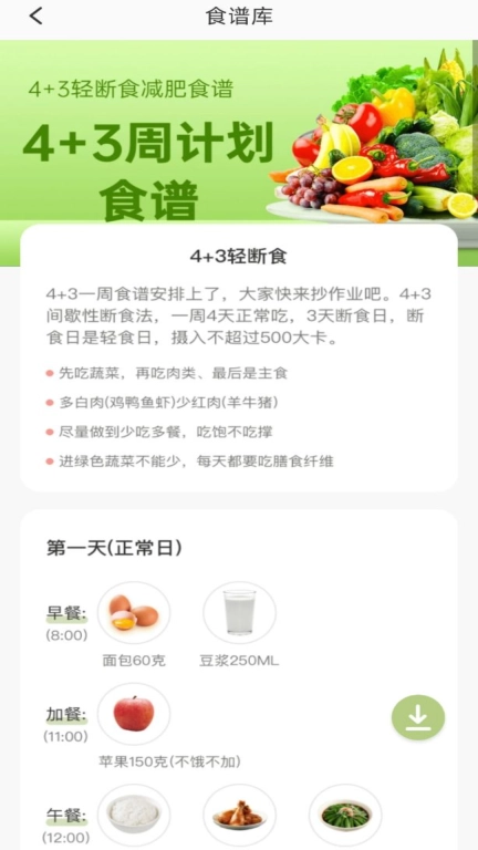 BMI体脂率计算器-体重指数计算