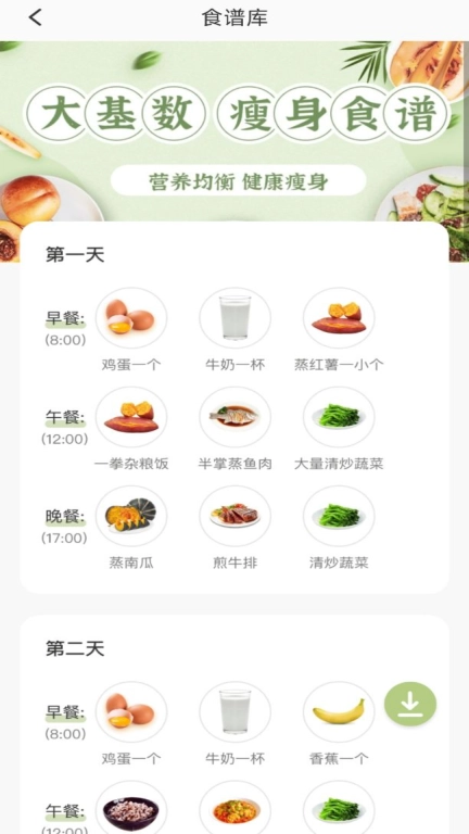 BMI体脂率计算器-体重指数计算