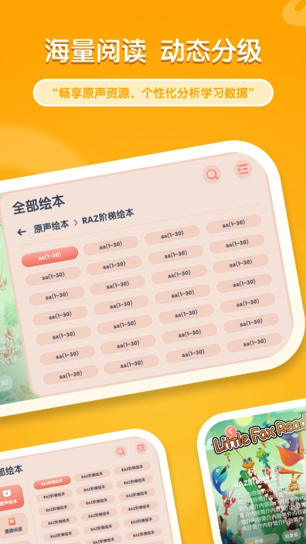 牛津阅读Tree-牛津树分级阅读
