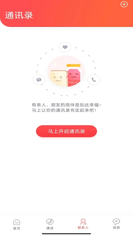 华侨通