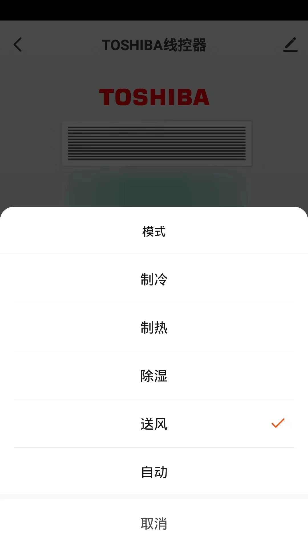 东芝智联