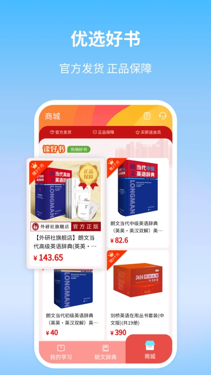 朗文当代英语学习辞典