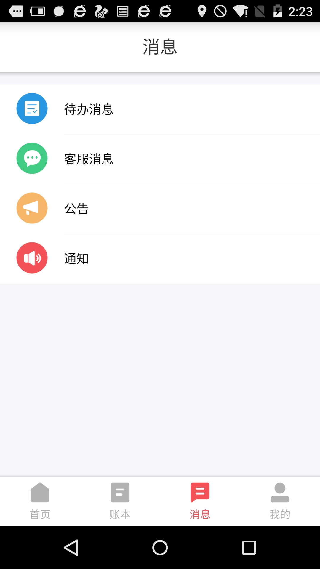 友报账