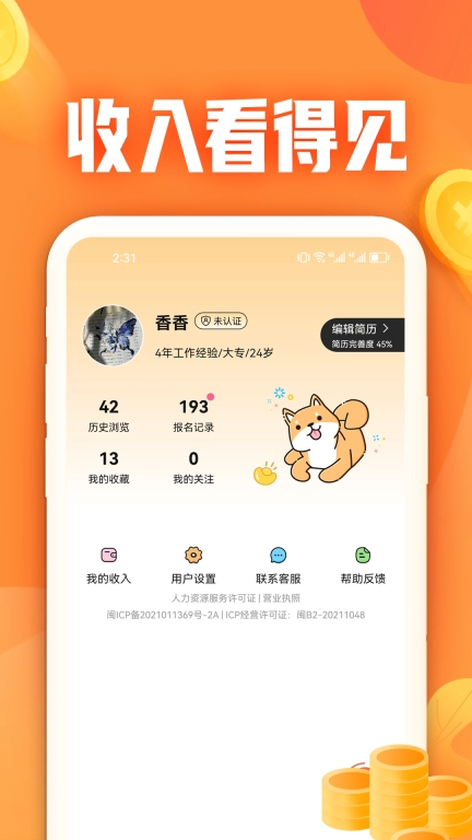 闲侠兼职